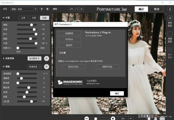 ps插件PS磨皮插件Portraiture 3 v3.5.4 X64汉化版|Portraiture 3.5.4(3546)支持PS2021-ps滤镜插件