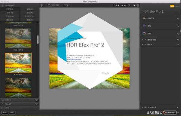 ps插件HDR渲染滤镜 Nik Software HDR Efex Pro2.2中文版 MacOSX 不闪退不出错-ps滤镜插件