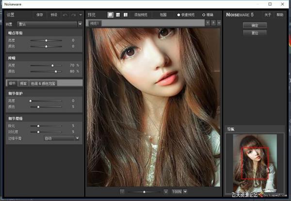 ps插件PS磨皮降噪插件套装 Imagenomic Professional Plugin 1706汉化版 WIN64-ps滤镜插件