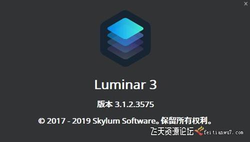 ps插件Luminar 3.1.2.3575 PS全功能图像插件Luminar 3汉化版 支持CC2019-ps滤镜插件