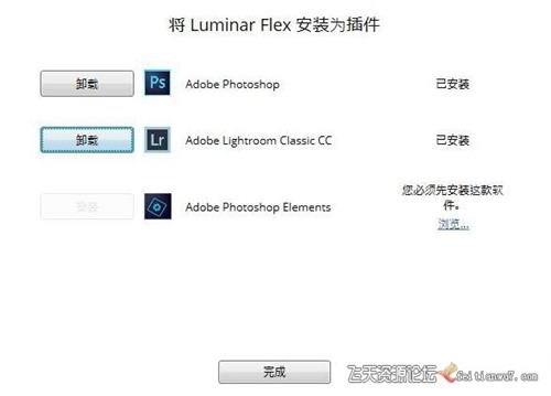 ps插件Luminar Flex中文版|Luminar Flex 1.1.0中文版|AI智能图像调色插件-ps滤镜插件