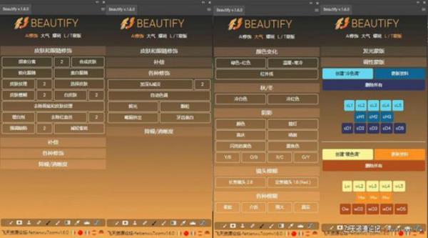 ps插件皮肤美白磨皮调色特效PS插件Beautify Panel v1.6汉化版-支持PS2021-ps滤镜插件