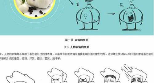 PS-欧风Q版卡通绘_04