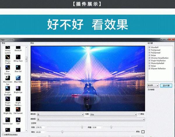 ps插件灯光工厂Knoll Light Factory 3.2 MAC汉化版 灯光工厂MAC中文版 10.14-ps滤镜插件