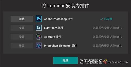 ps插件Luminar 2018 v1.2.2图像调色中文汉化版 MacOSX 支持CC2018-ps滤镜插件