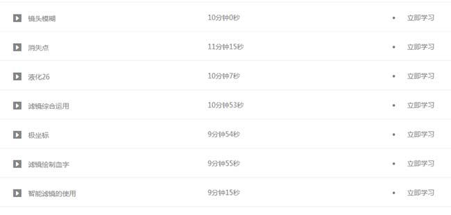 Photoshop-CC2015必修课_05