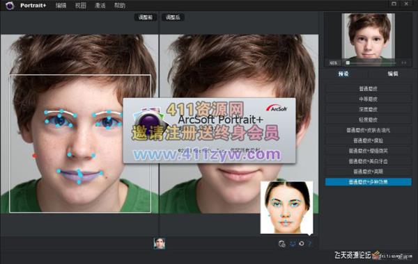 ps插件PS磨皮滤镜ArcSoft Portrait+ 3.0.0.43插件中文版（支持CC 64位+32位)-ps滤镜插件