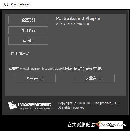 ps插件Lightroom磨皮插件Imagenomic Portraiture 3 v3.5.4 X64中文汉化版-支持LR2021-ps滤镜插件