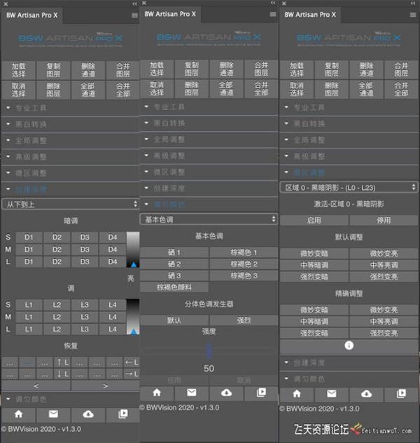 ps插件BW Artisan Pro X v1.3汉化版(Joel Tjintjelaar)黑白明度蒙版扩展支持2022-ps滤镜插件