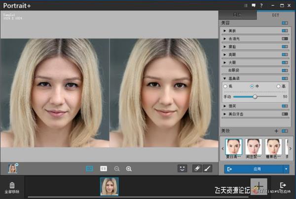 ps插件PS磨皮插件ArcSoft Portrait+for mac 3.0.10058独立中文版(支持10.15）