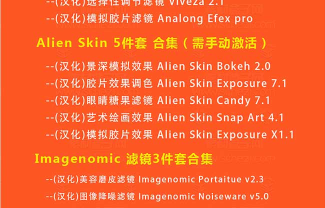 一键安装PS滤镜_05