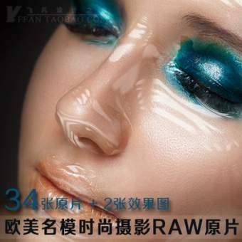 摄影RAW原图下载-RAW007-欧美名模时尚摄影佳能5D2RAW原片 34P