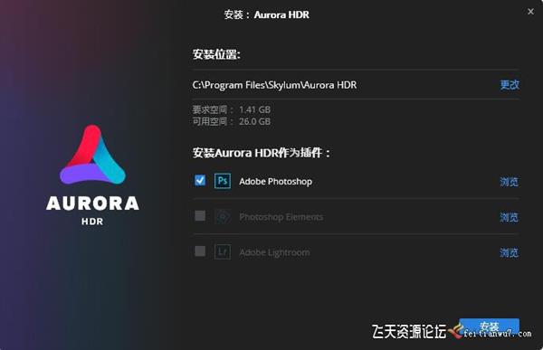 ps插件Aurora HDR 2019完整中文版|Aurora HDR 2019 v1.0.0.2550汉化破解版|WinX64-ps滤镜插件