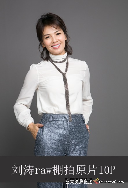 摄影RAW原图下载-刘涛raw棚拍原片