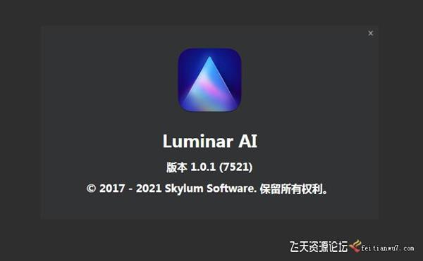 ps插件Luminar AI 汉化版|AI人工智能修图插件Luminar AI 1.0.1 (7521) 中文版-ps滤镜插件