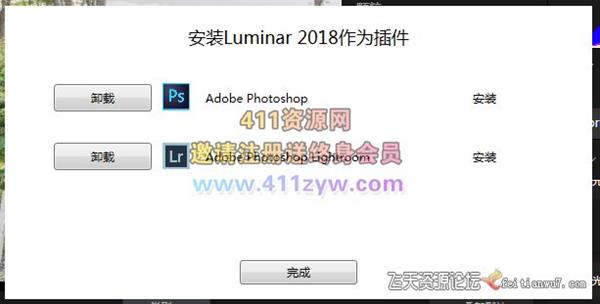ps插件Luminar 2018 v1.2.0.1886图像调色汉化版 Win系统支持CC2018-ps滤镜插件