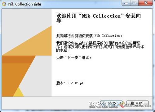 ps插件DxO Nik Collection 2018 1.2.12调色插件中文版套装(WinX64 CC2018)-ps滤镜插件