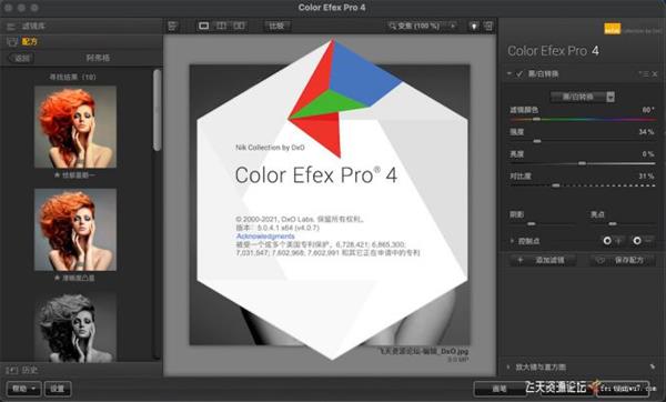 ps插件Color Efex Pro 4 for mac (PS调色插件)v5.0.4.1最新中文版