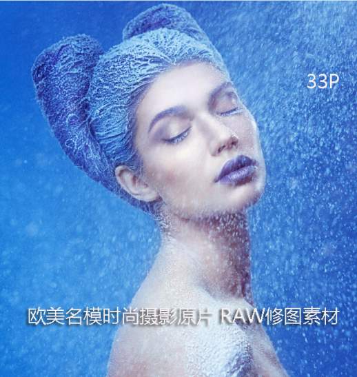 摄影RAW原图下载-RAW001-欧美名模时尚摄影原片佳能尼康 RAW修图素材 33P