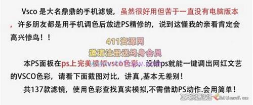 ps插件VSCO全滤镜PS调色插件面板-VSCO电脑版137款滤镜-ps滤镜插件