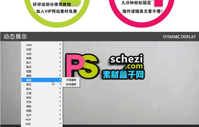 一键安装PS滤镜_02