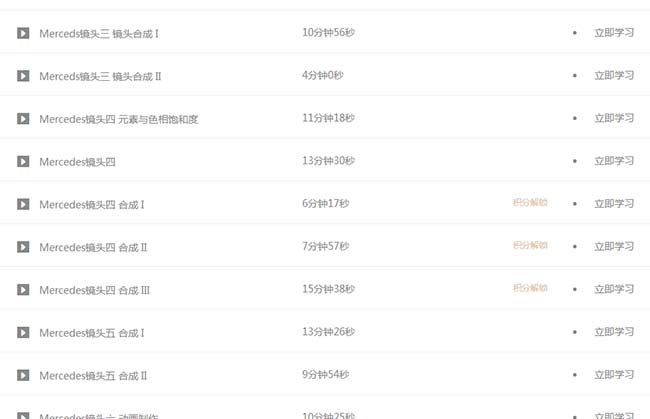 从零开始学AE－影视合成初级_05