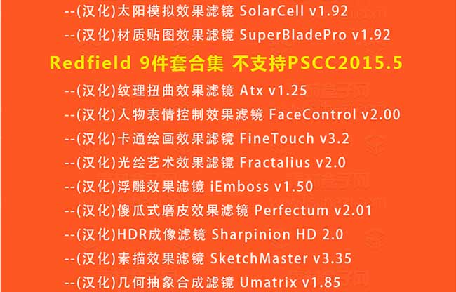 一键安装PS滤镜_07
