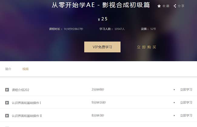 从零开始学AE－影视合成初级_01