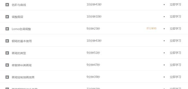 Photoshop-CC2015必修课_03