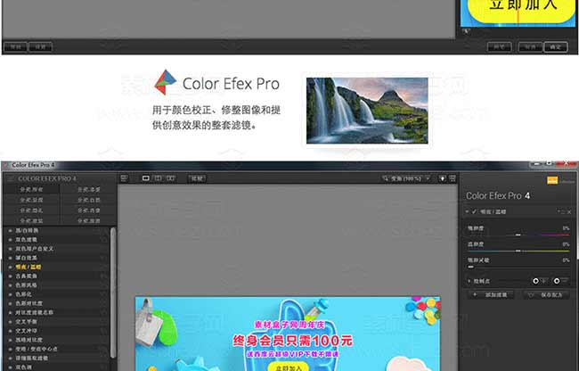 一键安装PS滤镜_30