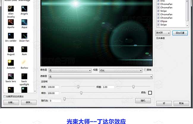 一键安装PS滤镜_32