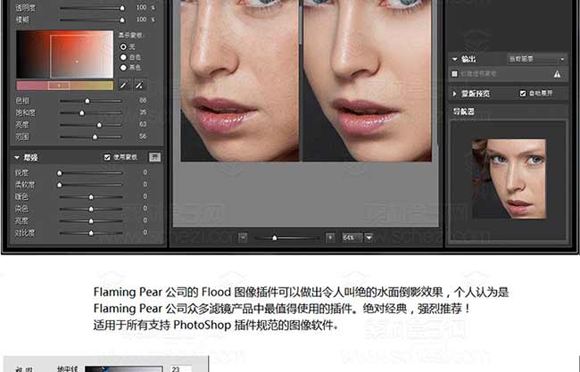 一键安装PS滤镜_39