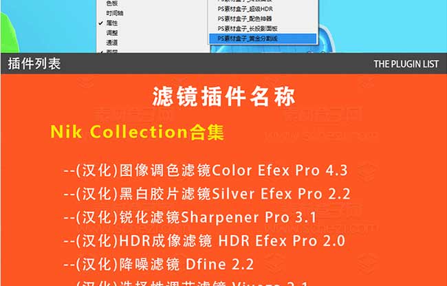 一键安装PS滤镜_04
