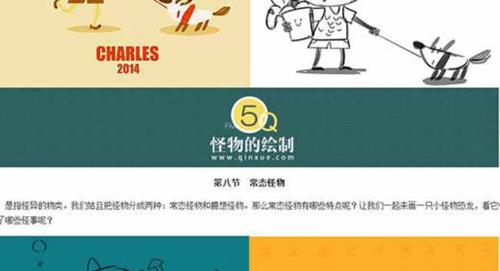 PS-欧风Q版卡通绘_13