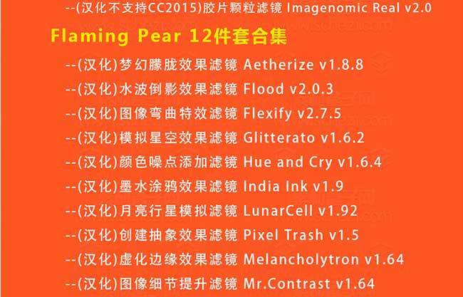 一键安装PS滤镜_06