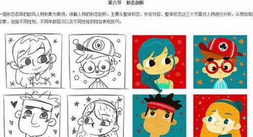 PS-欧风Q版卡通绘_11