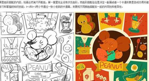 PS-欧风Q版卡通绘_07