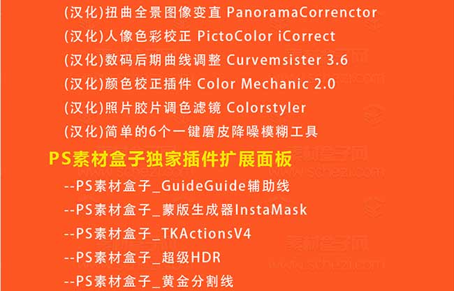 一键安装PS滤镜_10