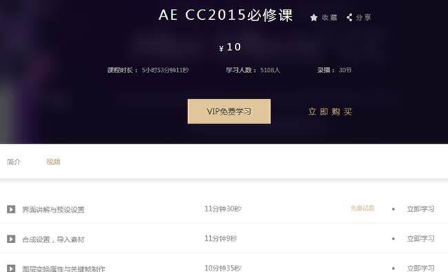 AE-CC2015必修课_01
