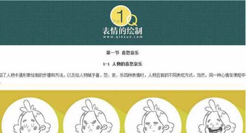 PS-欧风Q版卡通绘_01