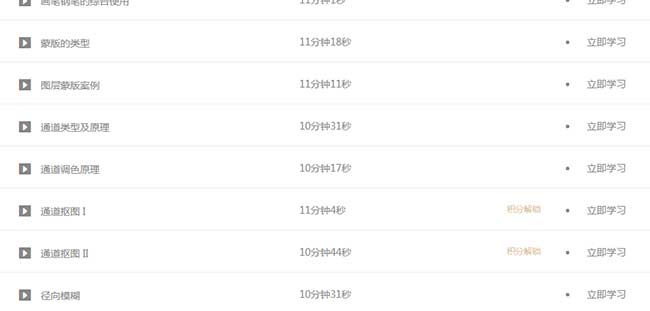 Photoshop-CC2015必修课_04