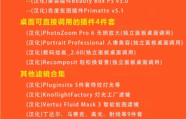 一键安装PS滤镜_09