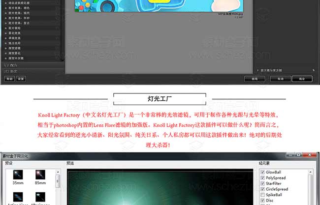 一键安装PS滤镜_31