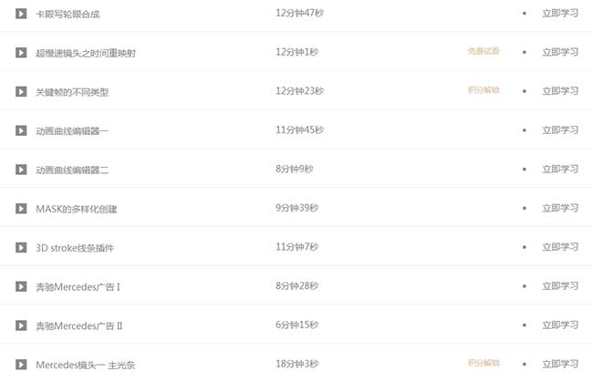 从零开始学AE－影视合成初级_03