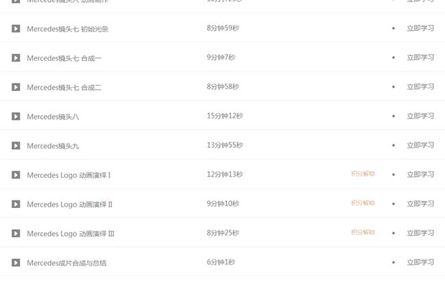 从零开始学AE－影视合成初级_06