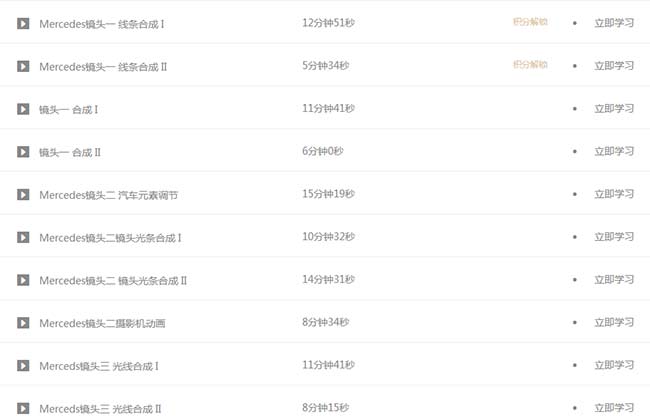 从零开始学AE－影视合成初级_04