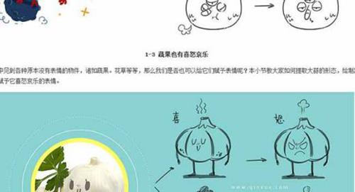 PS-欧风Q版卡通绘_03