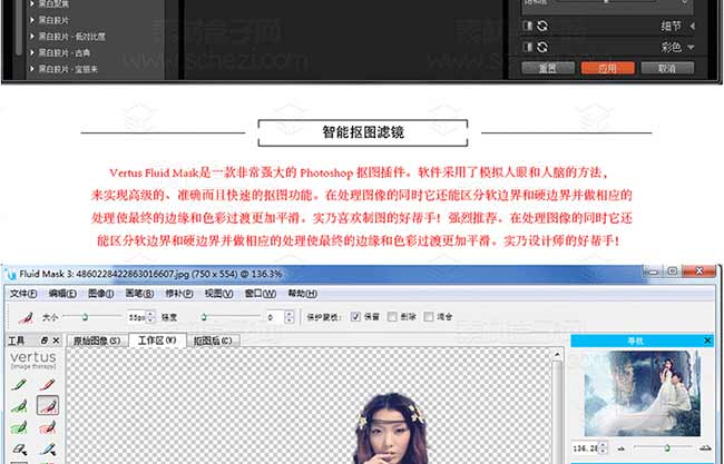 一键安装PS滤镜_35