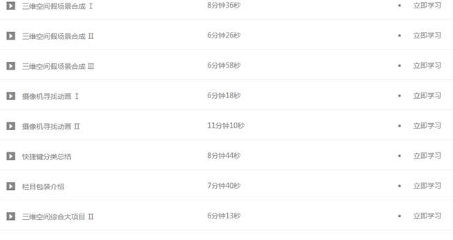 AE的三维空间解析_06