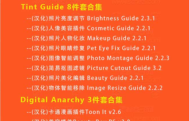 一键安装PS滤镜_08